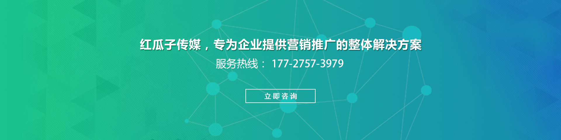 專業(yè)全網營銷推廣聯(lián)系方式