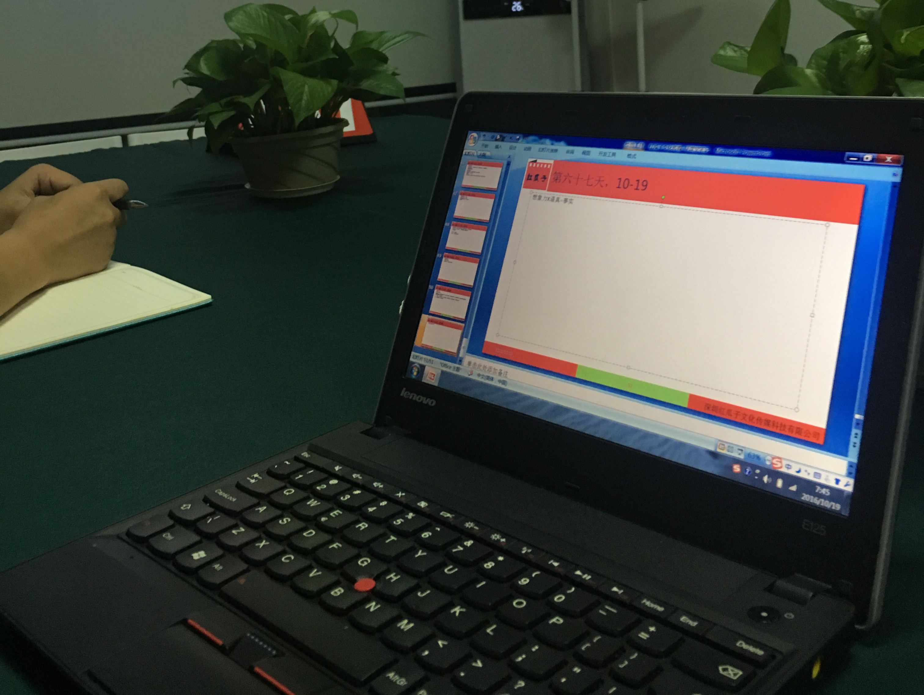 紅瓜子早課堂第67期學(xué)習(xí)-怕自己？別怕自己！