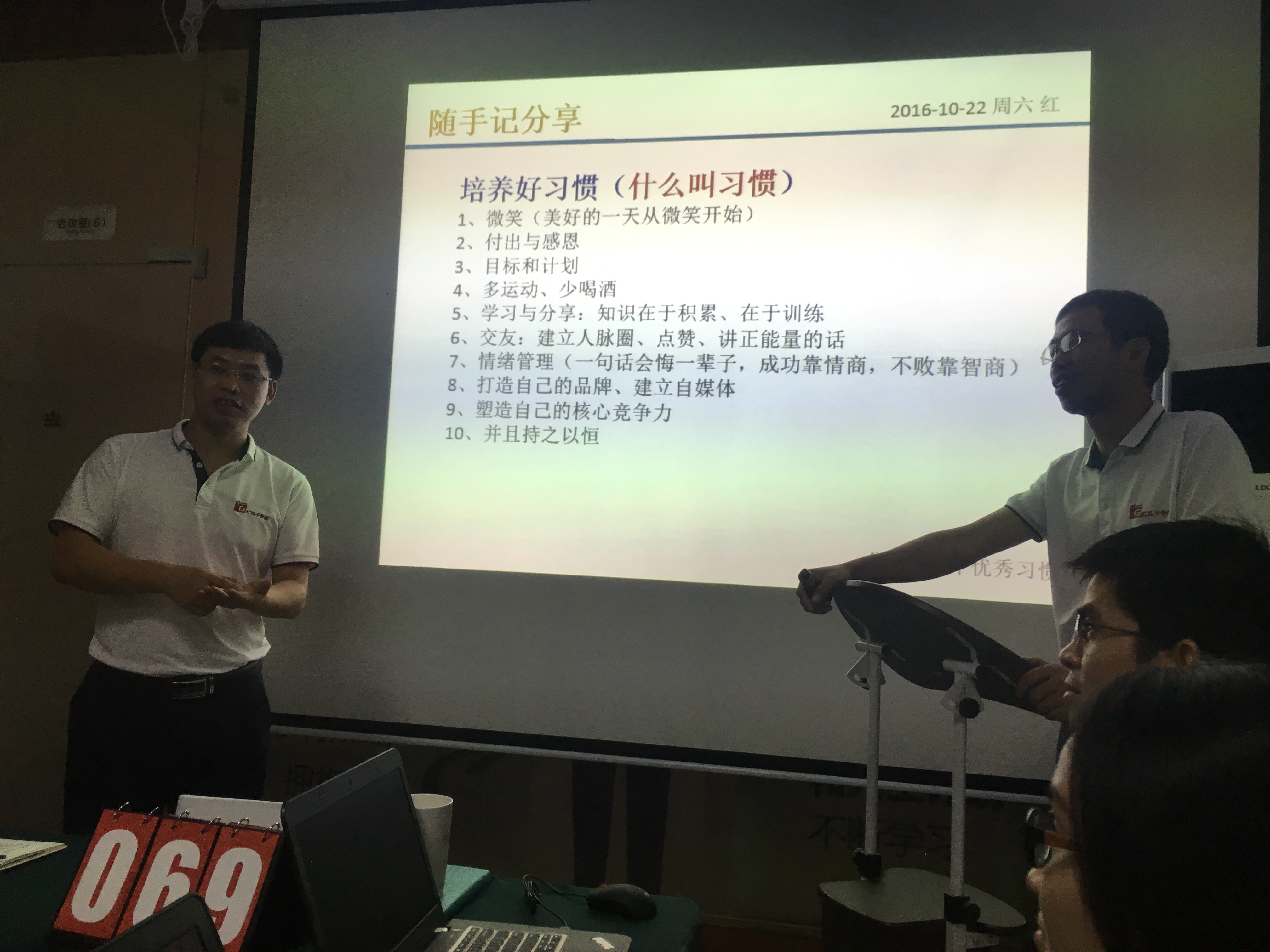 紅瓜子傳媒沙龍第27期-積極、積極、再積極！