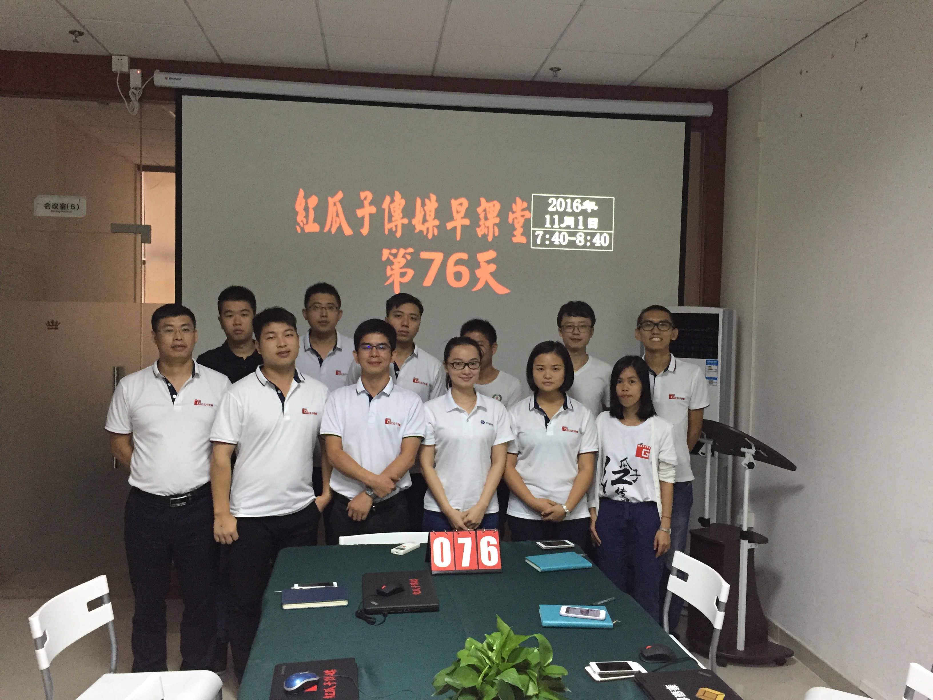 10月的積累，11月的光芒，迎著朝陽，紅瓜子，走你！