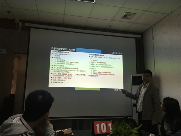 瓜瓜早課堂101天-做20萬字的演講準(zhǔn)備 瓜瓜早課堂101天-做20萬字的演講準(zhǔn)備