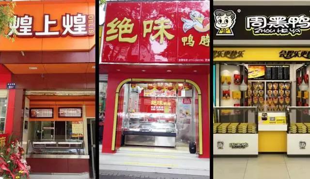 誰(shuí)才是真正的“鴨脖之王”？周黑鴨企業(yè)宣傳片制作告訴你答案