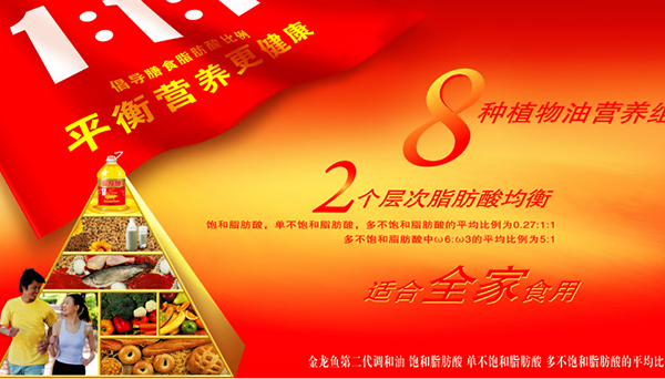 金龍魚奠定行業(yè)第一，源于這支定位精準(zhǔn)的產(chǎn)品廣告片