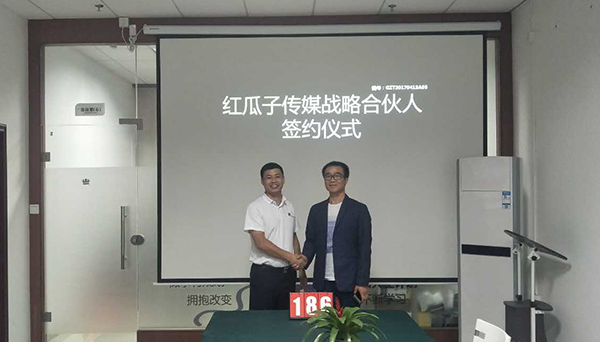 能參與到紅瓜子傳媒的活動(dòng)，是今天最開(kāi)心的事